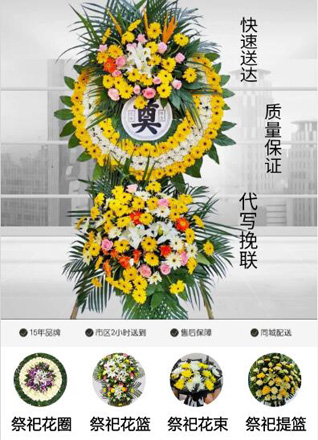 山东青岛平度市李园街道唐田西庄村花圈代送